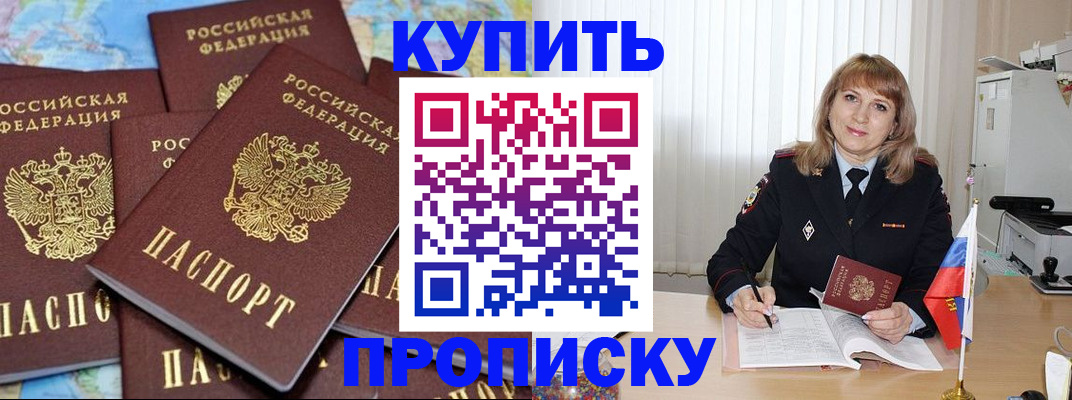 пропишу в квартире в Куйбышеве