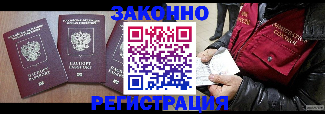 временная регистрация для школы в Куйбышеве