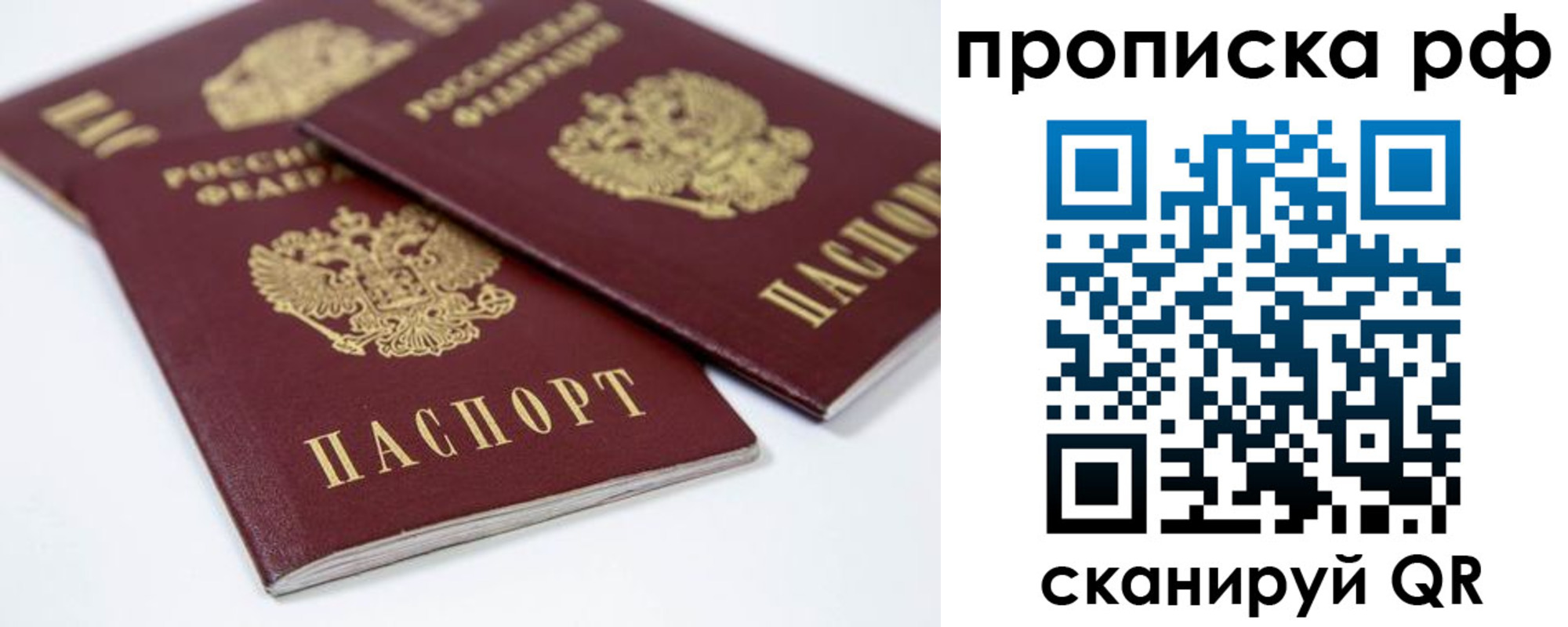 временная регистрация 2025 в Куйбышеве