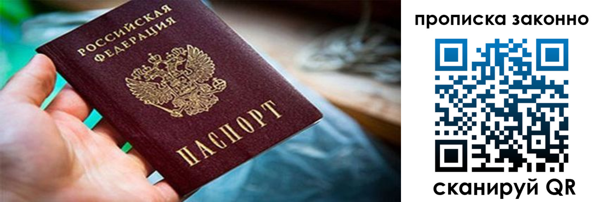 прописка иностранных граждан в Куйбышеве