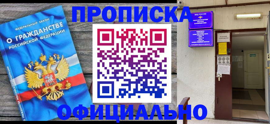 временная регистрация для всех в Куйбышеве