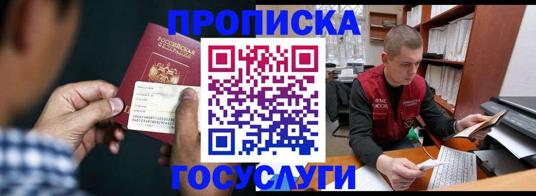 миграционный учет в Куйбышеве