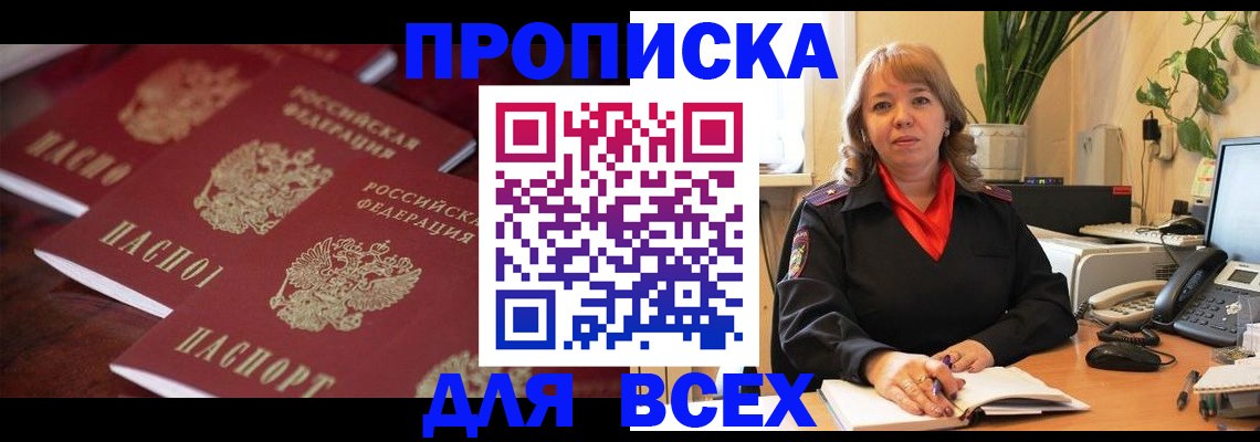прописка иностранных граждан в Куйбышеве