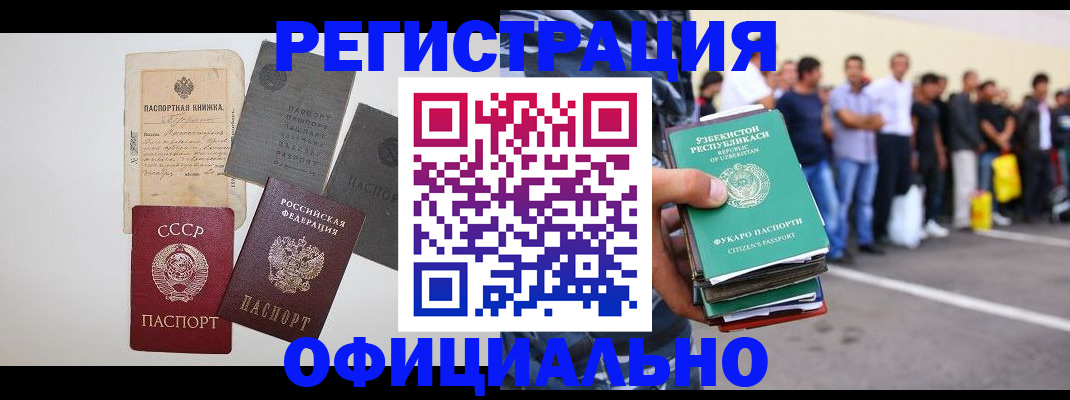 временная регистрация госуслуги в Куйбышеве