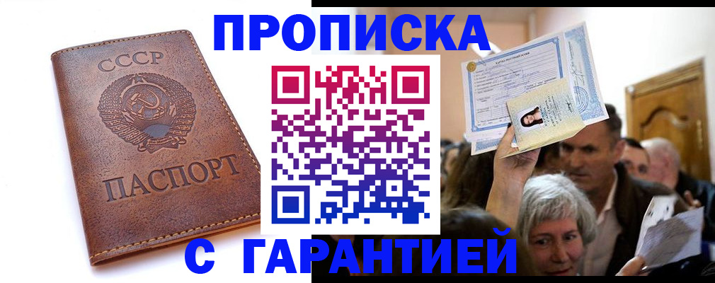 временная регистрация в квартире в Куйбышеве