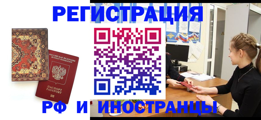 временная регистрация гарантия в Куйбышеве