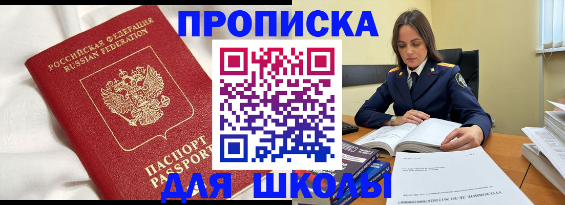 временная регистрация собственник в Куйбышеве